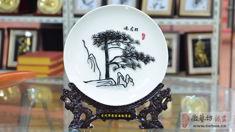 州市黃巖安徽商會成立定制的紀念品-經典迎客松瓷盤鐵畫 州市黃巖安徽商會成立定制的紀念品-經典迎客松瓷盤鐵畫