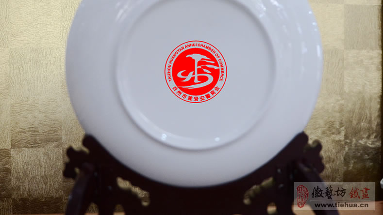 州市黃巖安徽商會成立定制的紀念品-經典迎客松瓷盤鐵畫-瓷盤燒制LOGO 州市黃巖安徽商會成立定制的紀念品-經典迎客松瓷盤鐵畫-瓷盤燒制LOGO