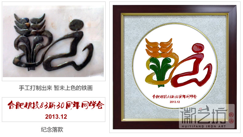 2016.11.14同學(xué)、戰(zhàn)友聚會(huì)紀(jì)念禮品定制案例匯總3 2016.11.14同學(xué)、戰(zhàn)友聚會(huì)紀(jì)念禮品定制案例匯總3