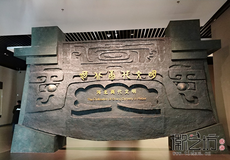 參觀河北省博物館 (3) 參觀河北省博物館 (3)