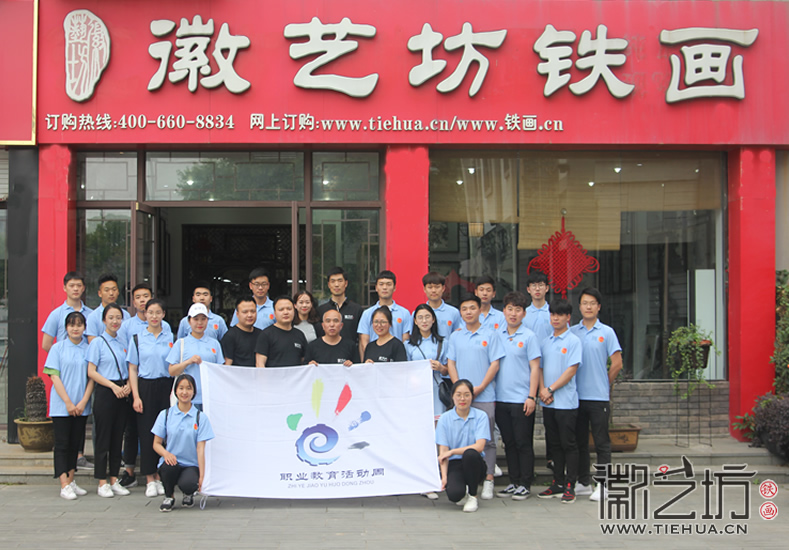 徽藝坊鐵畫迎來蕪湖商貿學院學子前來參觀 (13) 徽藝坊鐵畫迎來蕪湖商貿學院學子前來參觀 (13)